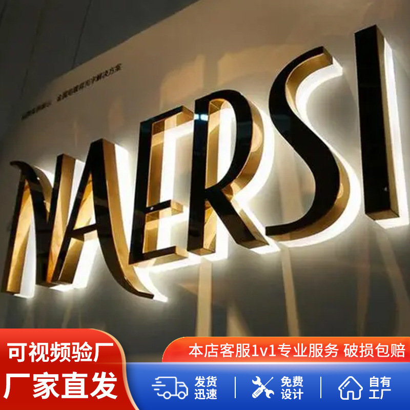 亚克力发光字防水门头招牌不锈钢广告字LED金属无边字LED发光商用