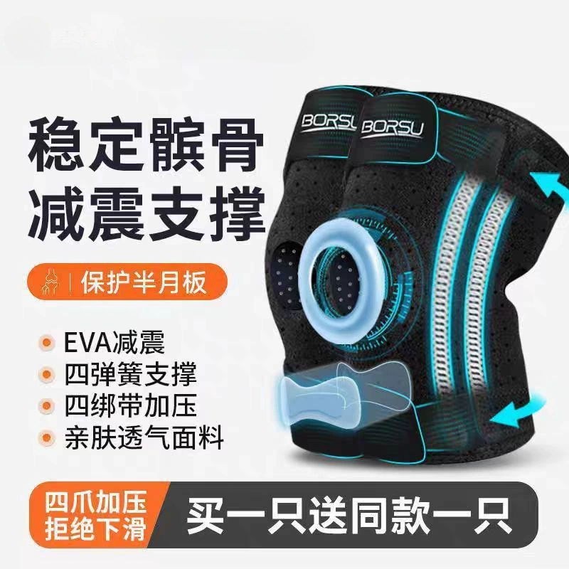 Немецкие наколенники BORSU для мужского спорта, женского бадминтона, альпинизма и бега оптом, универсальные кружевные оптом