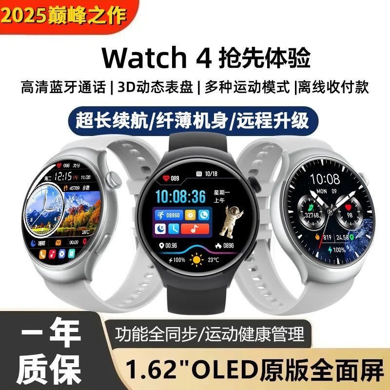 W&O часы Bluetooth вызов NFC контроль доступа мониторинг здоровья Watch4 круглый экран спортивные водонепроницаемые смарт часы
