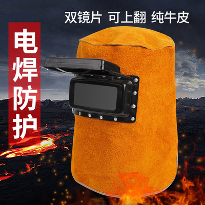 牛皮電焊帽面罩電焊工防燙帽子披肩帽焊接防護阻燃防火花勞保頭套