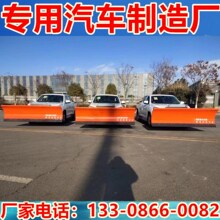 上汽皮卡柴油除雪车 皮卡融雪洒布车 小型四驱城市道路积雪清扫车