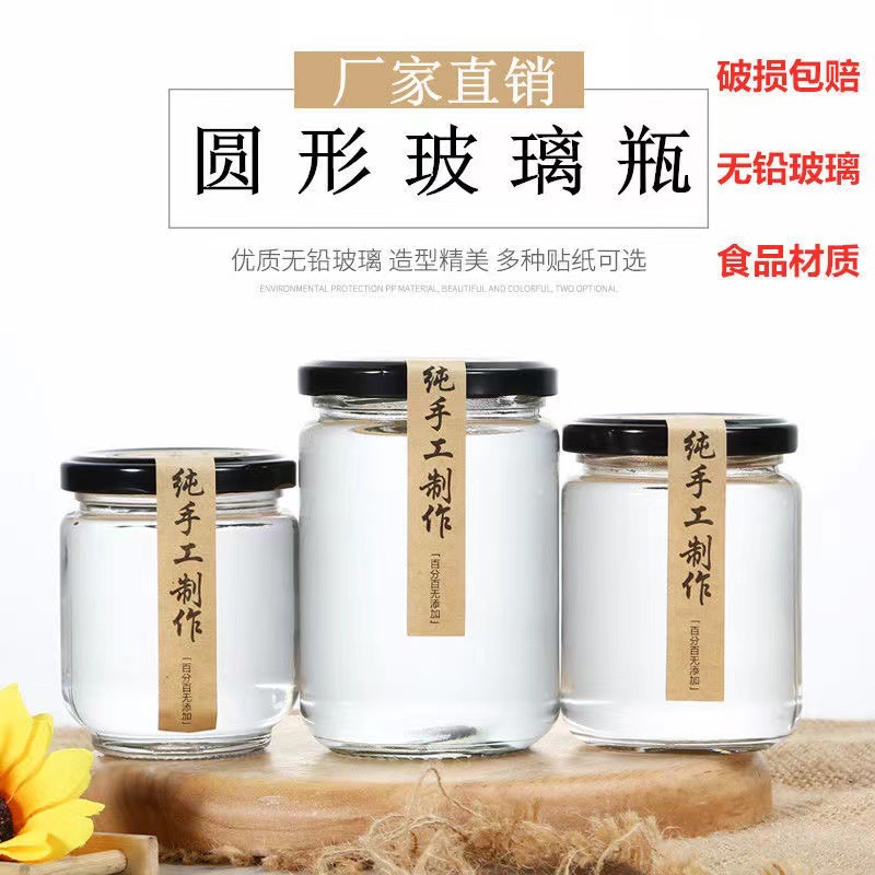 厂家生产批发450ml 蕃茄酱菜玻璃瓶辣椒酱蜂蜜瓶480ml罐头瓶240ml