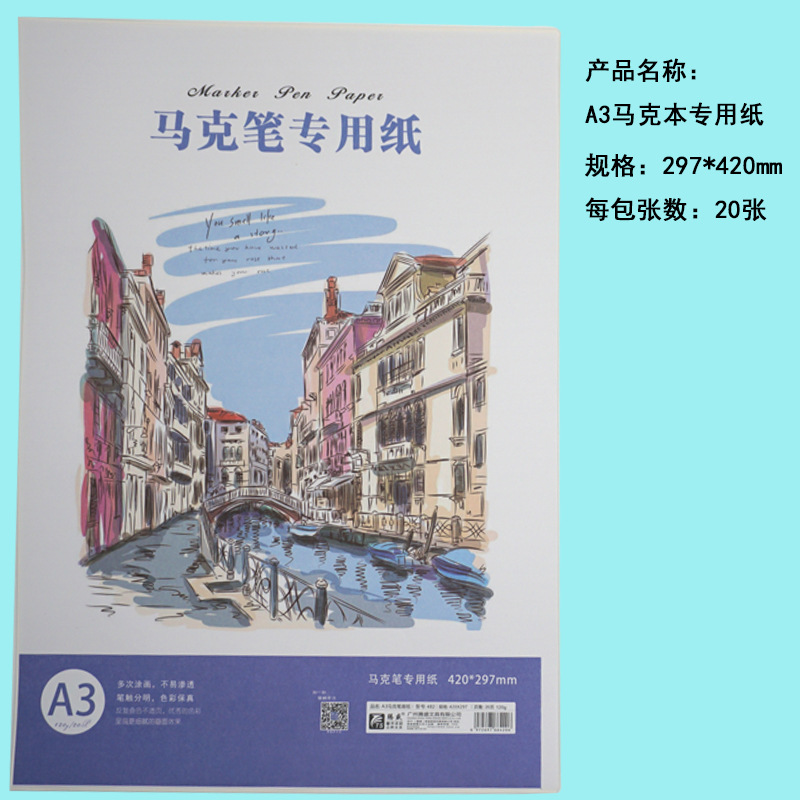 A3 marker pen special paper (20 sheets per pack)