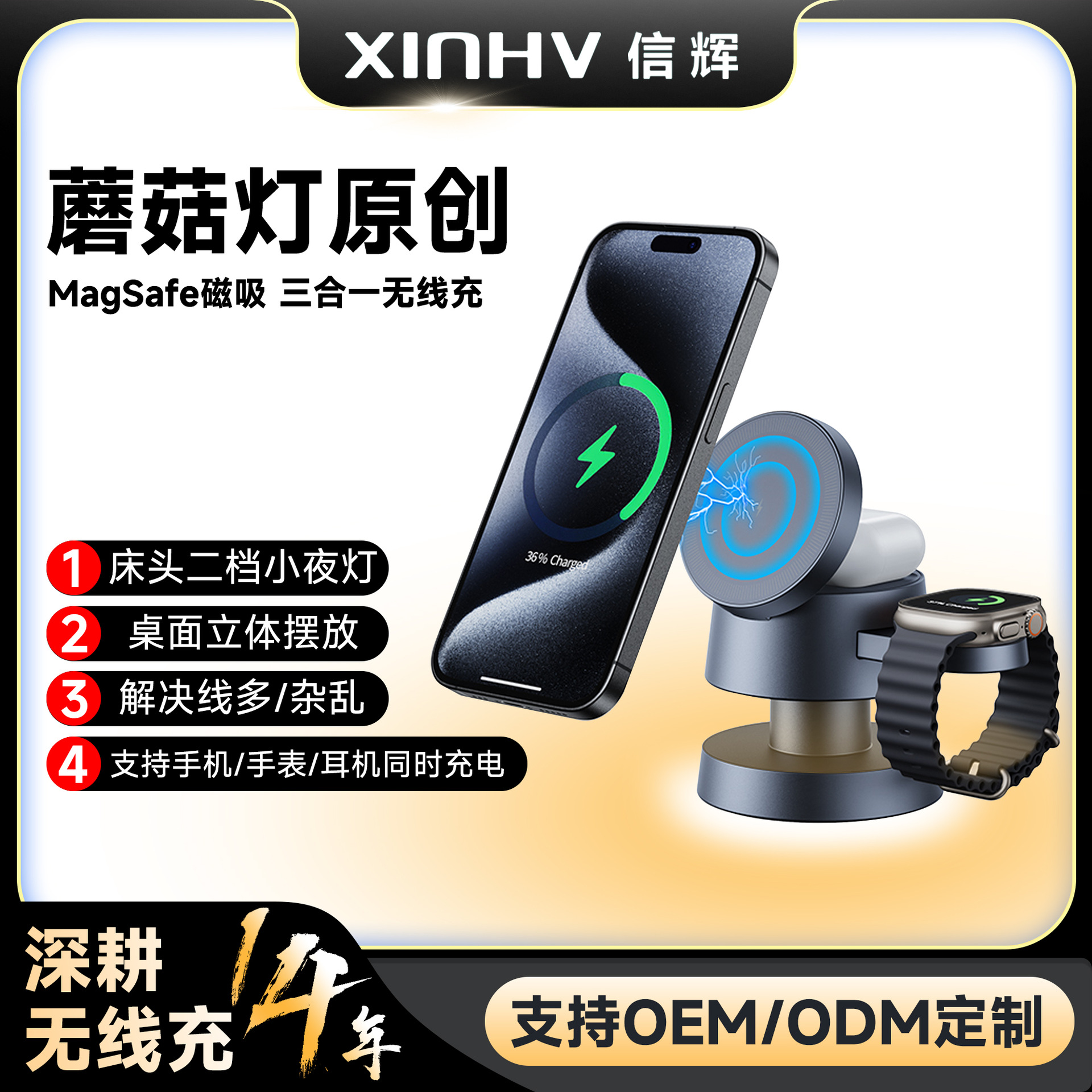 Cross-Border Hot Selling Mushroom Lamp Three-In-One Wireless Charger Magnetic Mobile Phone Holder Desktop Night Light Gift Wholesale