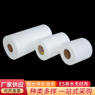 ES hydrophilic non-woven fabric manufacturers supply hot rolled non-woven sanitary napkins es non-woven diapers non-woven fabric