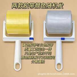 粘毛滚筒反卷胶带家用滚刷床上衣服头发碎屑清理粘毛神器反向胶带