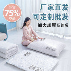 Vacuum compression bag air extraction electric pump wholesale household down jacket clothes quilt quilt quilt thickened bag storage bag