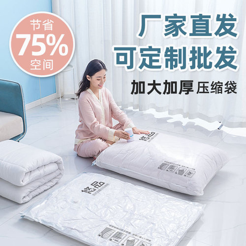 Vacuum compression bag air extraction electric pump wholesale household down jacket clothes quilt quilt quilt thickened bag storage bag