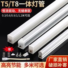 ✅批发LED灯管一体化日光灯管T5方形全塑T8一体化灯管led长条雯沃