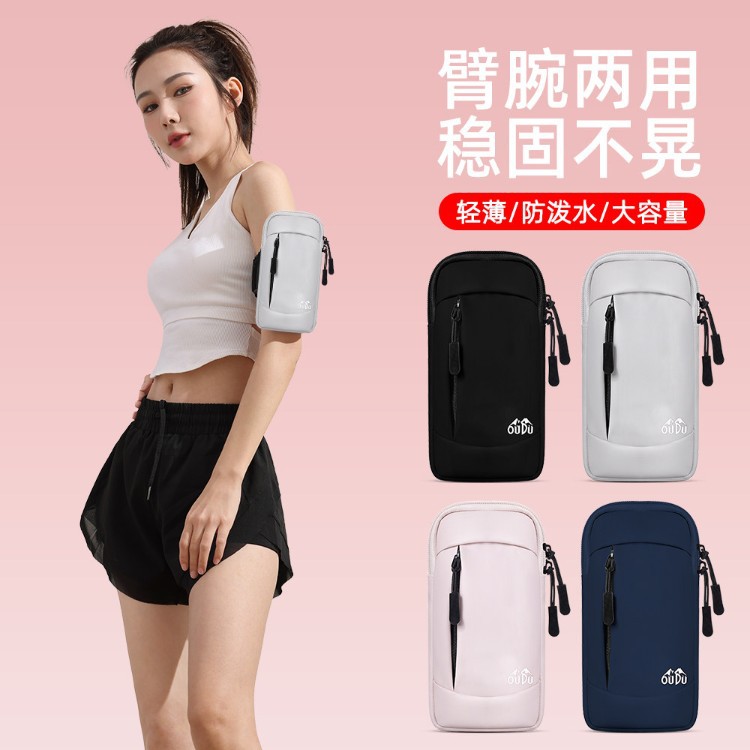 High-capacity running arm bag for storing mobile phones and keys, with high-elastic straps, suitable for men and women for outdoor fitness and sports