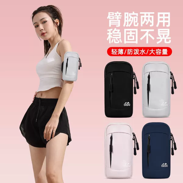 High-capacity running arm bag for storing mobile phones and keys, with high-elastic straps, suitable for men and women for outdoor fitness and sports