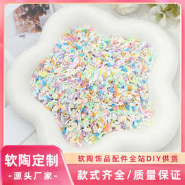 仿真食玩彩色糖粒软陶切片混装diy手机壳奶油胶可爱迷你树脂配件