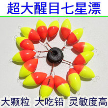 传统七星套装浮子双色浮漂钓鱼鱼漂荧光红黄漂浮大中小橄榄形配件