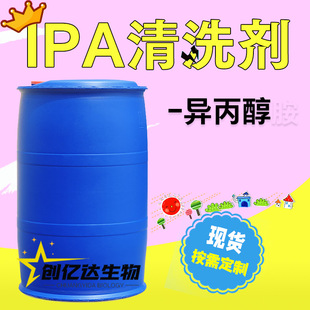 һ�����������Iipa��ϴ��ԭҺ���Ԫ����ϴ�T��ϡጄ���������