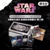 Star Wars Global Art Collection Cards 2 Bullets [Full Box] Retail price 399 yuan/box