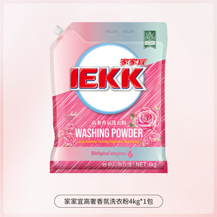 Jiajiayi Fragrance Small Red Powder 4kg