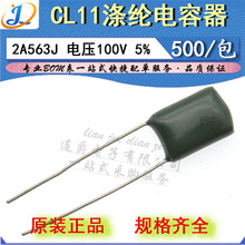 LJ ] CL11 2A563J Ĥ 0.056UF/56NF/100V 5%