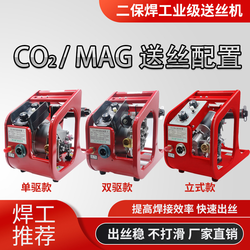 二保焊送丝机单驱双驱350A/500A大功率大力气保焊机头气动交流