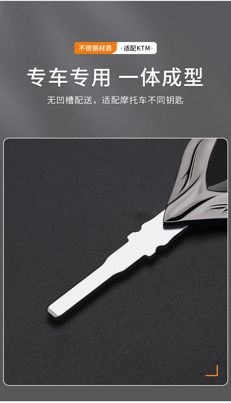 Motorcycle metal key blank suitable for KTM 790 Duke/790 Duke R 890 Duke series