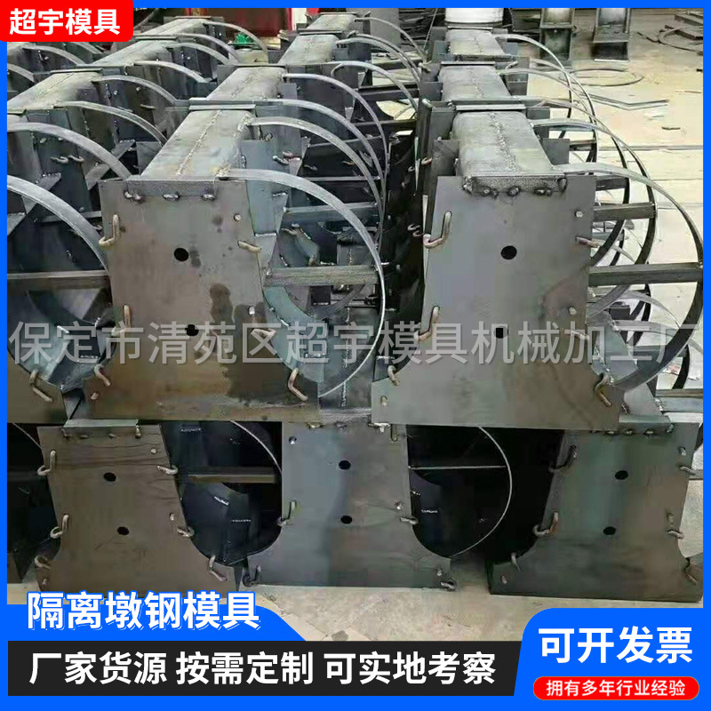 隔离墩钢模具交通道路分隔带隔离带混凝土钢模具防撞隔离墩模具