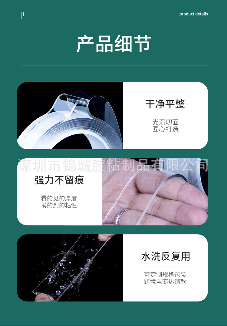 锦城胶粘详情页_07.jpg