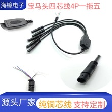 车载音频线倒车影像氛围灯4P宝马头一拖五纯铜延长线厂家货源批发