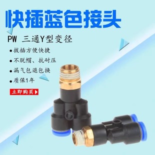 ��ܿ��ٽ��^��ͨ׃��PW6-4/8-6/12-08/12-10/16-12PYW�ͮ�����ͨ