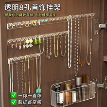 镜柜门后项链收纳挂架手链耳环联排挂钩防缠绕壁挂式首饰品展示架