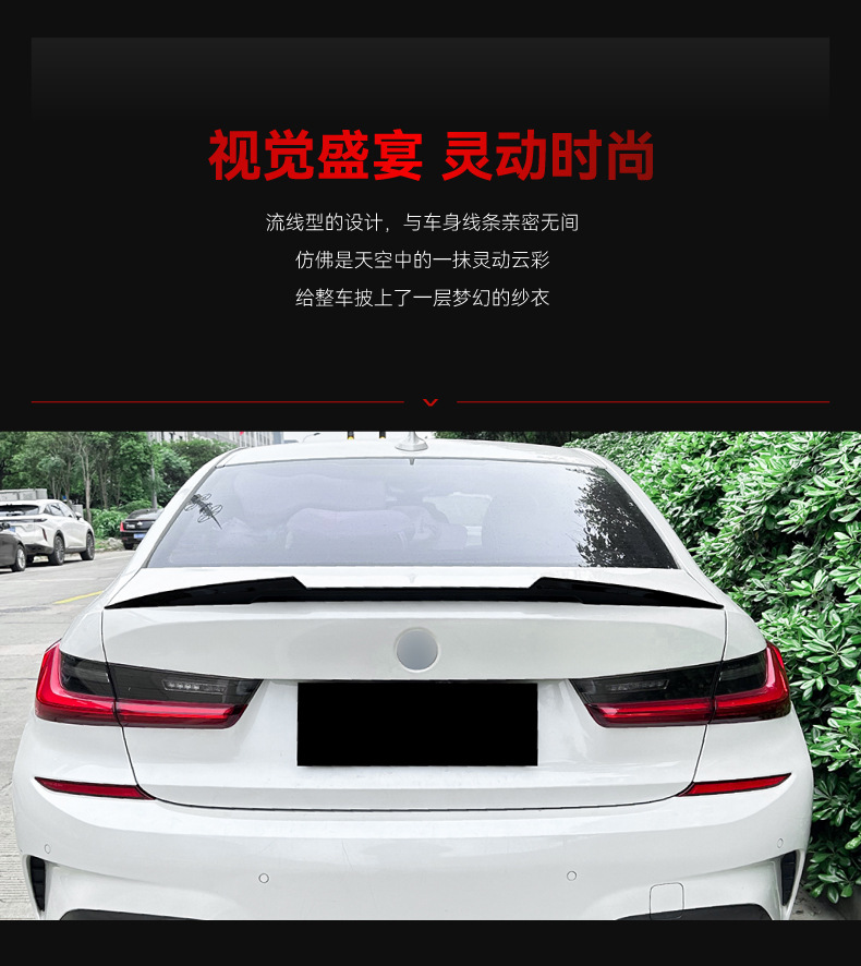 Applicable to 2019 BMW bmw 3 series g20 m 4 320I 330i blade rear wing exterior cross-border modification parts