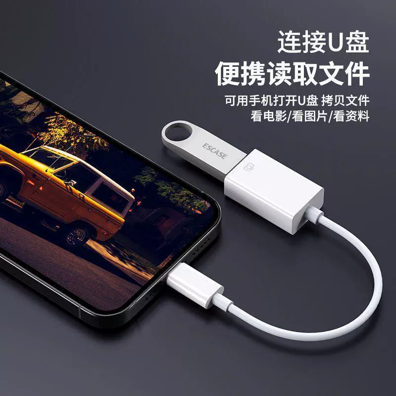 Подходит для Android и Apple мобильного телефона USB-диск адаптер OTG кабель конвертер Lightning в USB 3.0