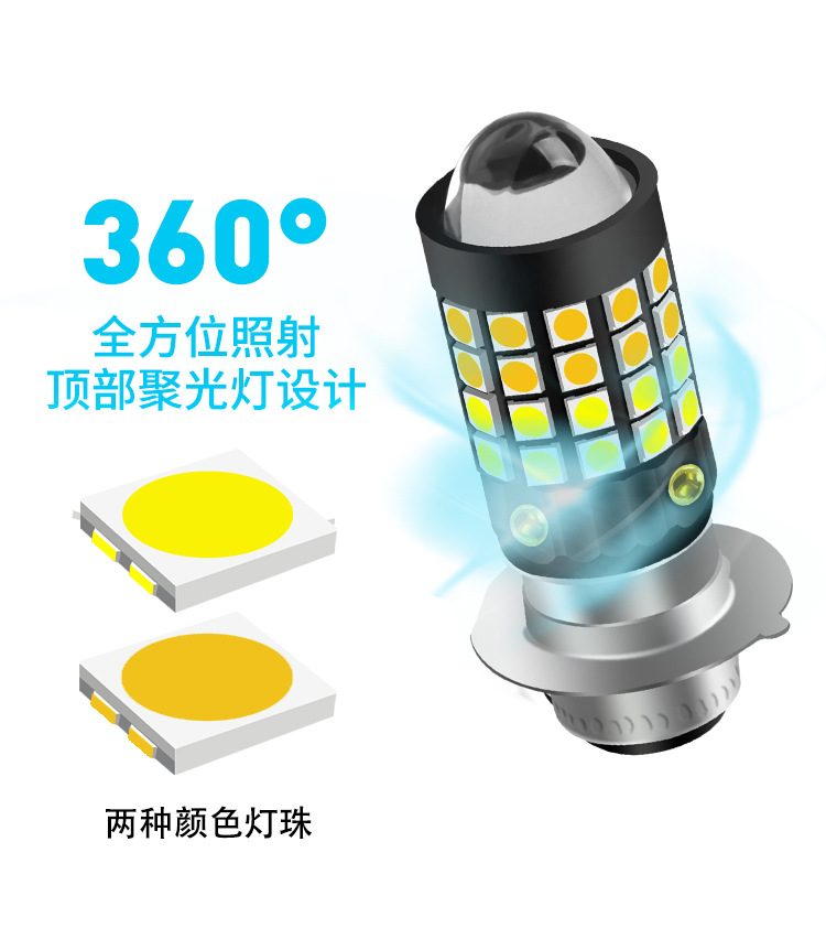Cross-borDer New Motorcycle leD HeaDlight HeaDlight P15D PH7 Yellow anD White Two-color Motorcycle HeaDlight 12-80v