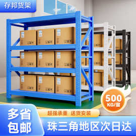 广东仓储货架中型多层办公室置物架超市便利店模具储物架仓库货架