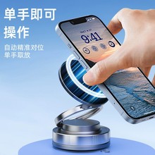 车载手机支架汽车导航磁吸车载支架中控台折叠真空吸盘强磁手机架