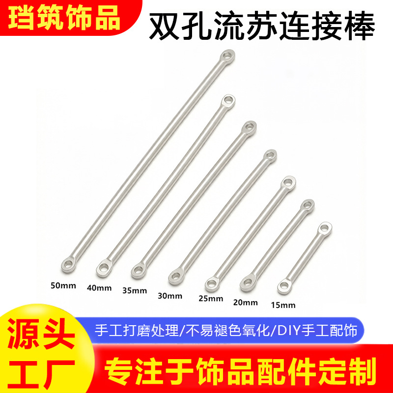 DIY Jewelry Accessories Fashion Double-Hole Tassel Connecting Rods Electroplated Metal Earrings Ear Studs Accessories Earring Pendants