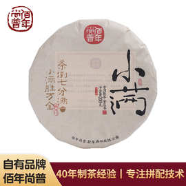 2023年小满普洱熟茶饼200克批发勐海源头工厂供应批发熟普洱茶饼