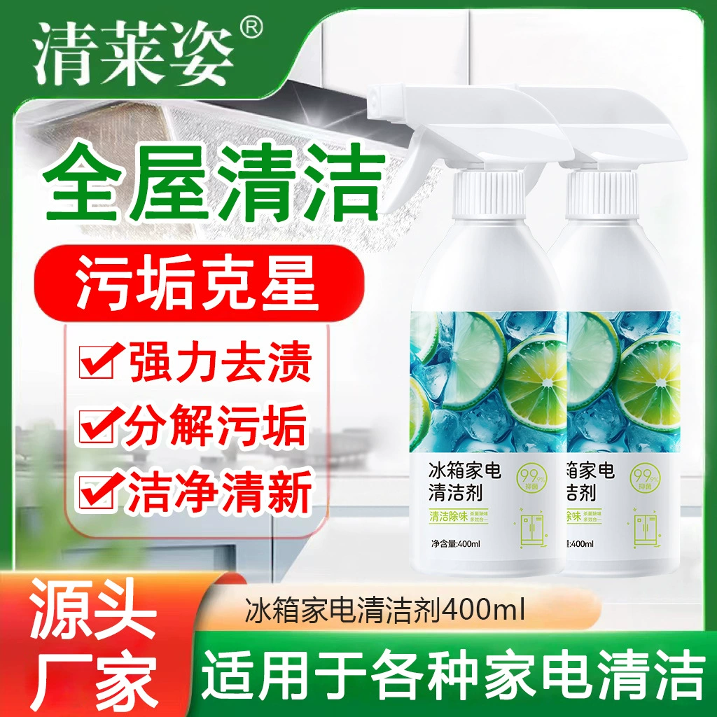 Очиститель холодильника Дегидратация и дезодорант дезодорант резиновые кольца для удаления пятен плесени Специальный многофункциональный очиститель холодильника