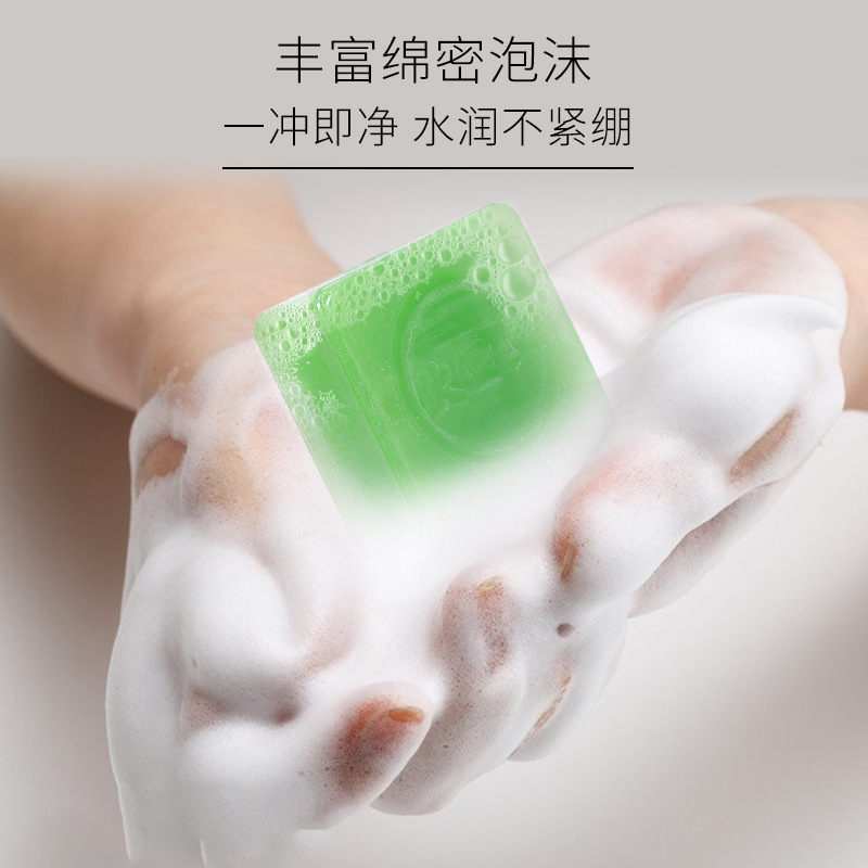 南京同仁堂綠金家園伏濕皂 洗澡沐浴潔面三合一 艾草伏濕皂