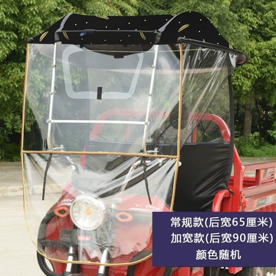 windproof cover, electric vehicle rain – Elektromobil üçün ön şüşə çətiri (günlük) - flagship-luxury-wide-version-90cm-black-random-pattern-base-accessories-default-item