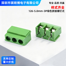 126-5.0mm-3P�Gɫ��ƴ�Ӷ��� ���ʽPCB�Ӿ�����5.0�g��3λ�h���~