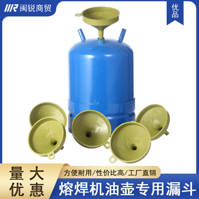 迷你漏斗皮老虎油壶熔焊机注油加油专用小漏斗打金工具首饰加工