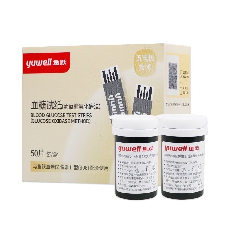 306血糖试纸悦准II型306型血糖仪专用试纸家用医用免调码试纸