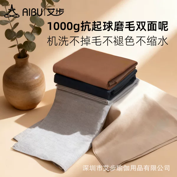 Iyengar Yoga Blanket, Special Blanket for Meditation, Yoga Studio Auxiliary Supplies, Towel, Warm Blanket, Double-Sided Woolen Blanket