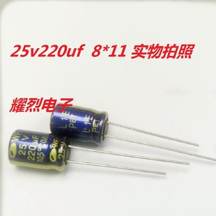 New 25V220UF 8X11 Sanhe SAMWHA gold word audio filter power electrolytic capacitor