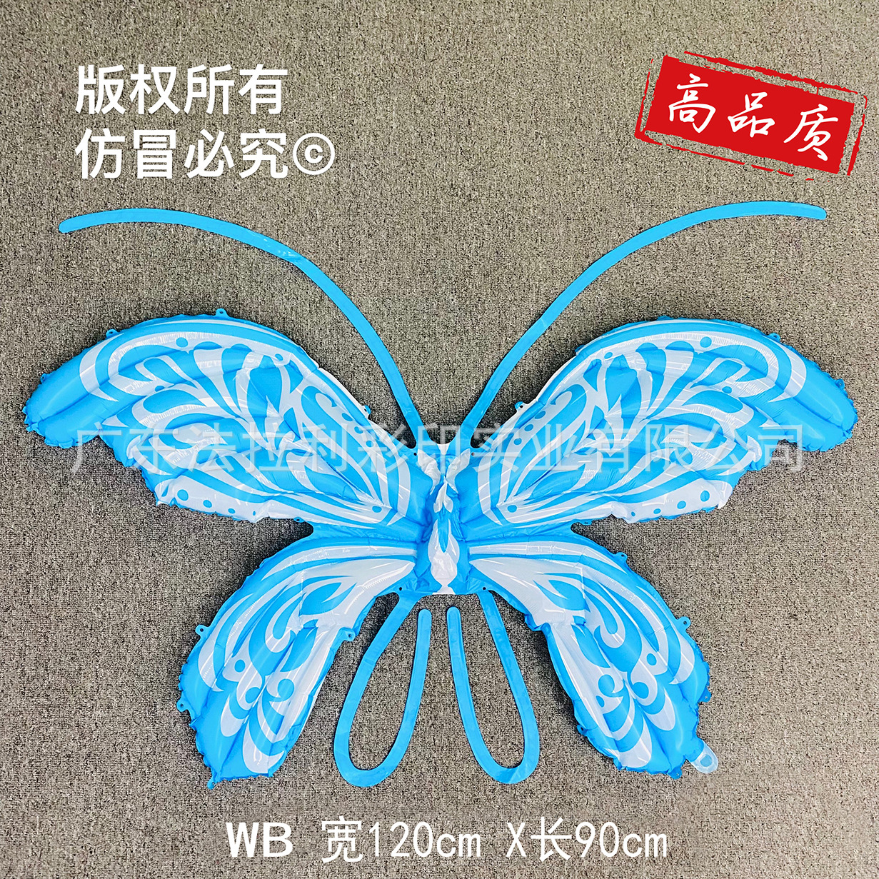 蓝花蝴蝶成人版-不带灯