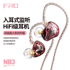 Fro nb3ダブル磁気回路大黒動輪重低音ステレオ携帯電話線制御有線入耳式イヤホン耳麦