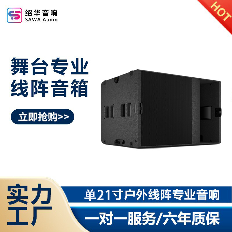 Un solo subwoofer de 21 pulgadas altavoces profesionales de rendimiento al aire libre altavoces profesionales de alto rendimiento de alto rendimiento de alto rendimiento de alto rendimiento