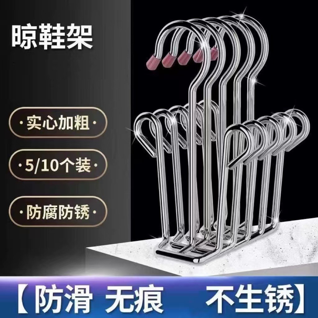 스테인레스 스틸 신발 건조대