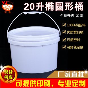 20���E�A������ͰʳƷ��pp���bͰ20����T��Ͱ���z�����ϰ��bͰ
