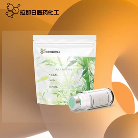 合成香料;分析试剂;其他生物化工