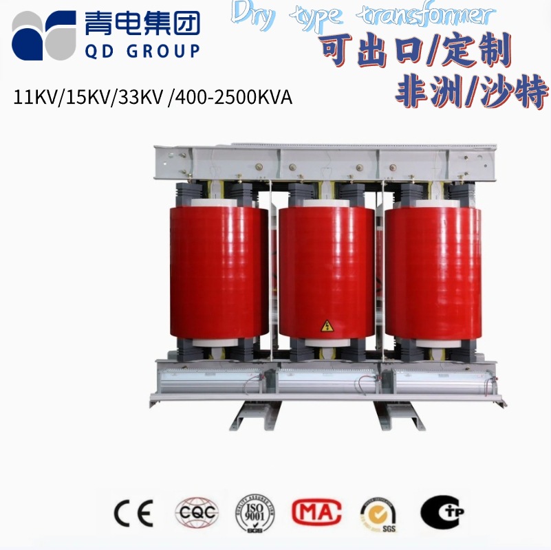 青岛变压器厂家 SCB14-800kva干式变压器10kv/400-2500可出口定制